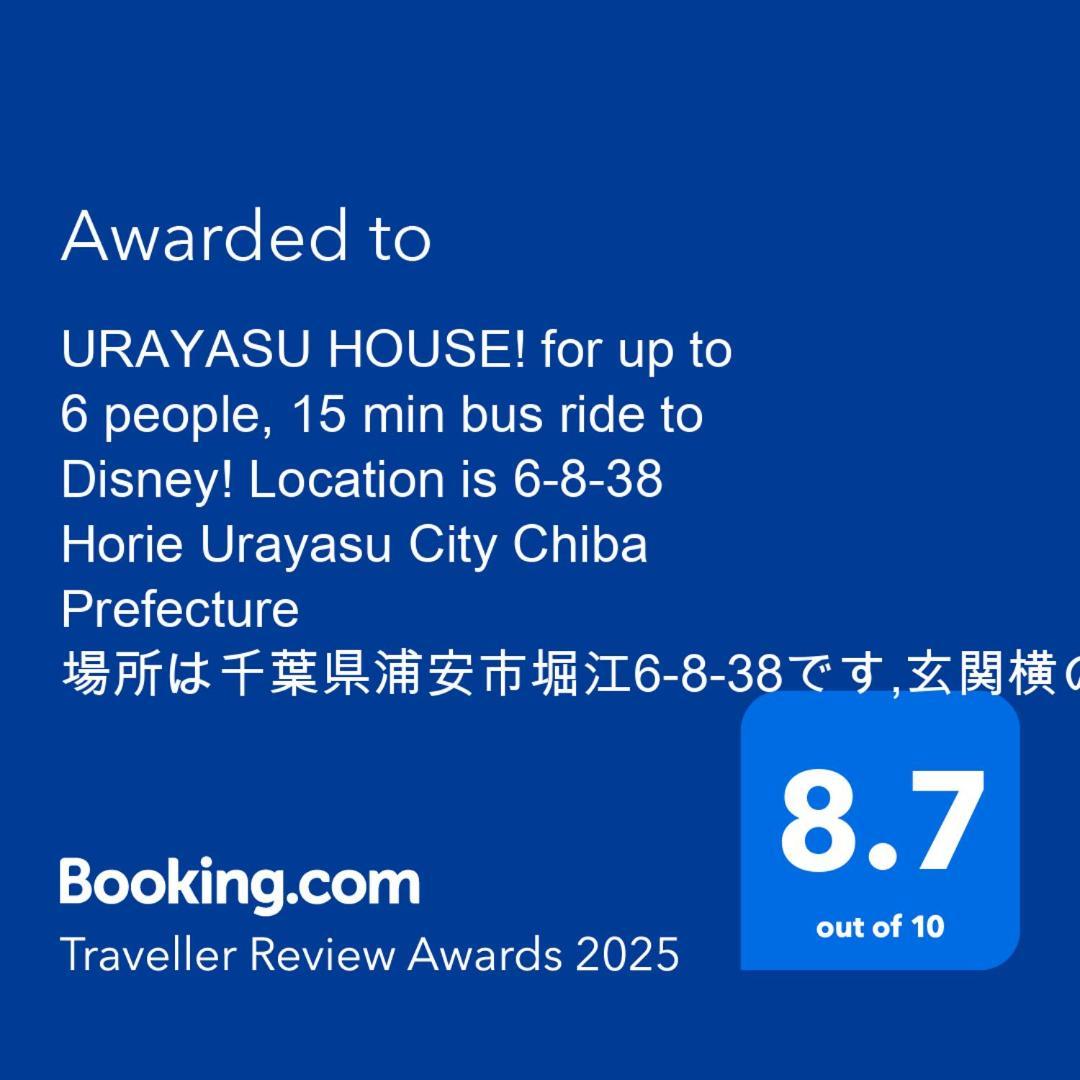 Urayasu House! For Up To 6 People, 15 Min Bus Ride To Disney! 도쿄 외부 사진